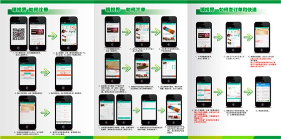 企业宣传单