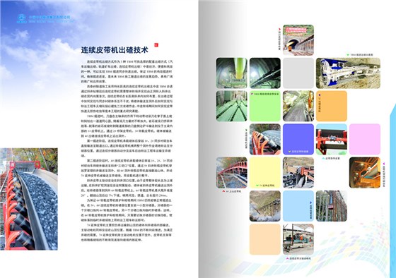 企业宣传画册 企业宣传画册