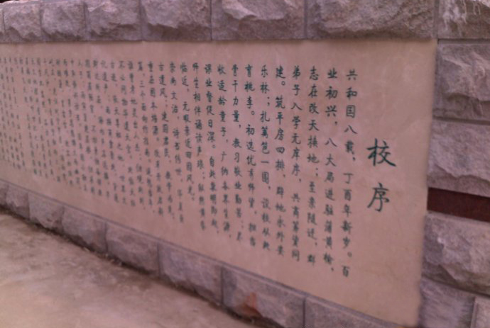 校园走廊文化建设 校园走廊文化建设